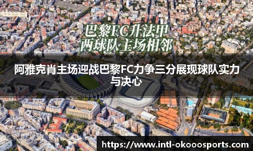 澳客平台